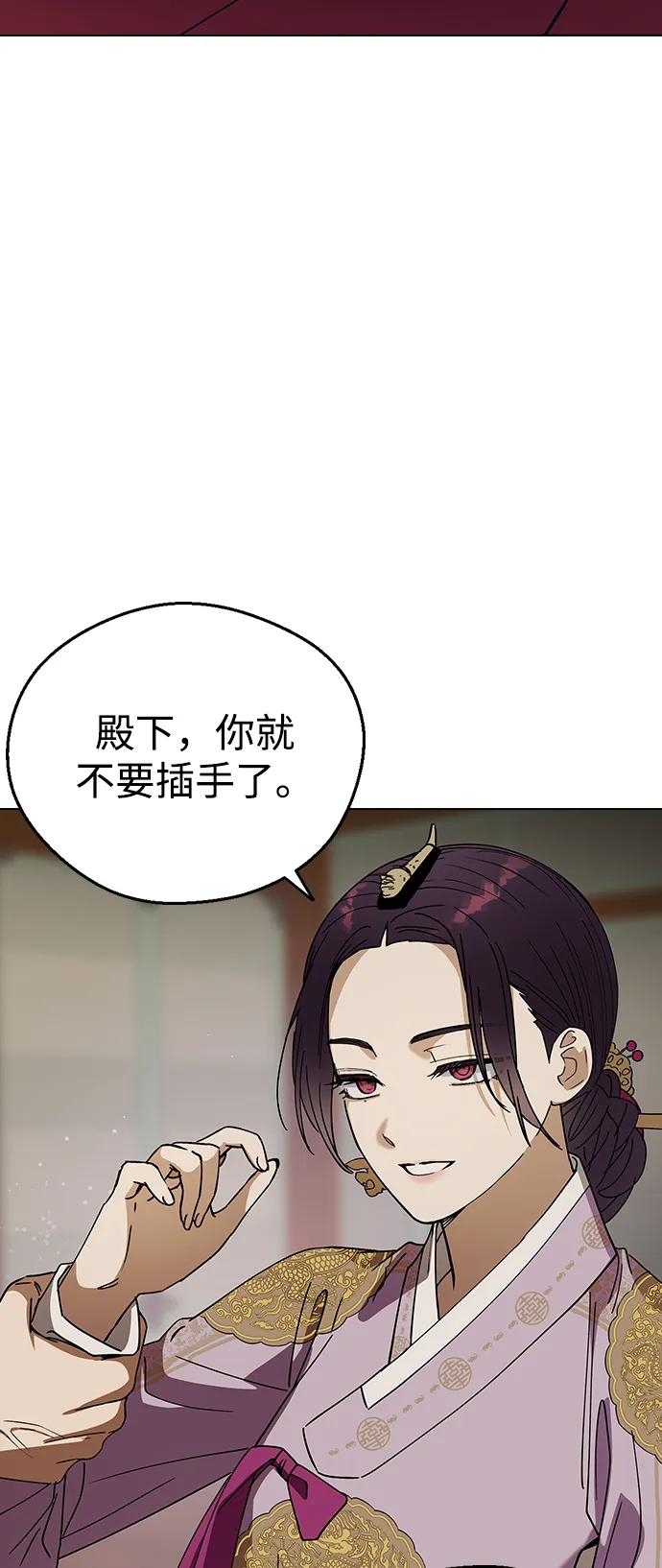 [第96话]比这更过分的事-前世姻缘-JAEAH,HAE（第38张）