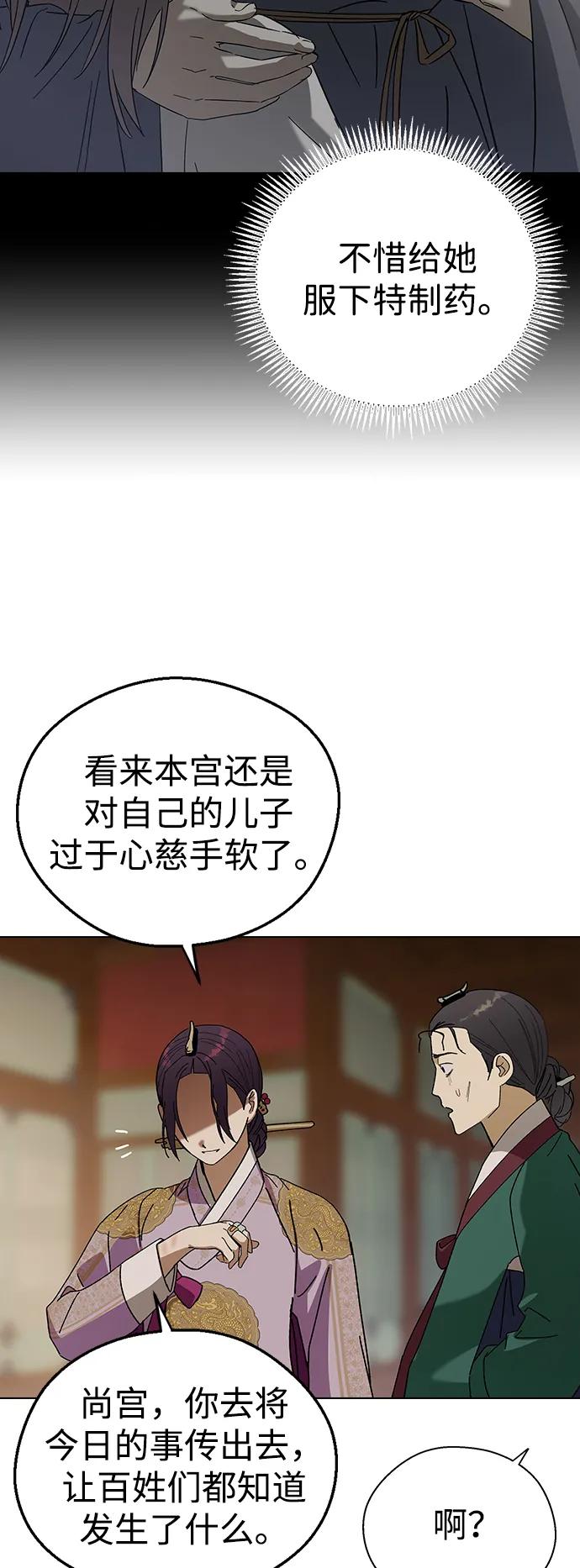 [第96话]比这更过分的事-前世姻缘-JAEAH,HAE（第54张）