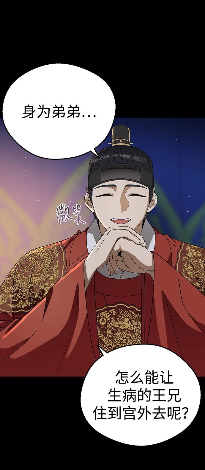 [第96话]比这更过分的事-前世姻缘-JAEAH,HAE（第12张）