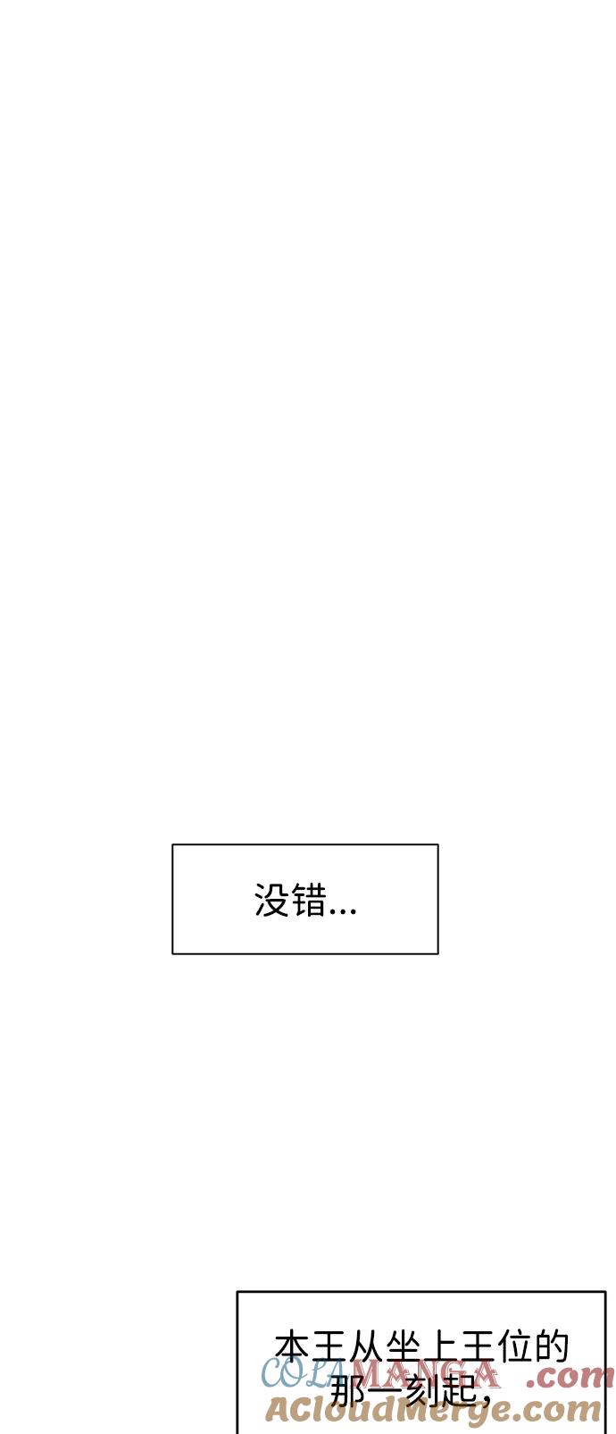 [第96话]比这更过分的事-前世姻缘-JAEAH,HAE（第28张）