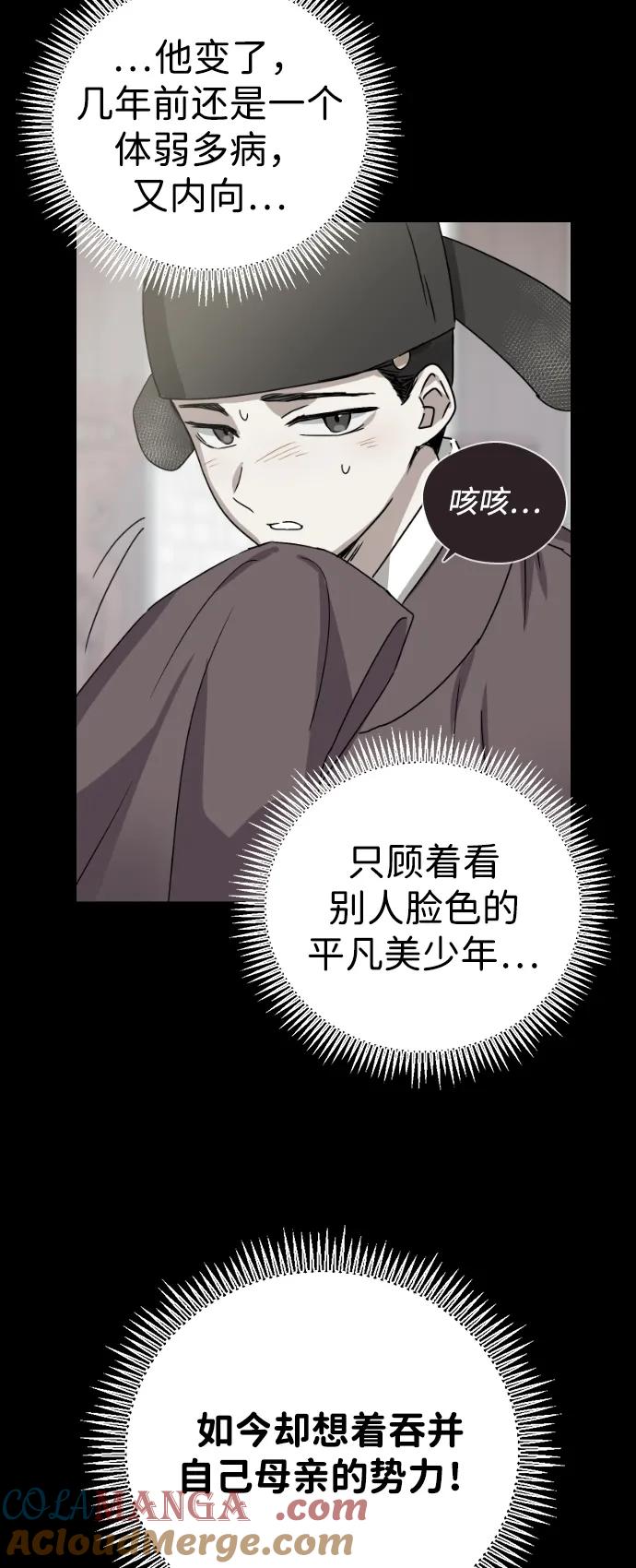 [第96话]比这更过分的事-前世姻缘-JAEAH,HAE（第19张）