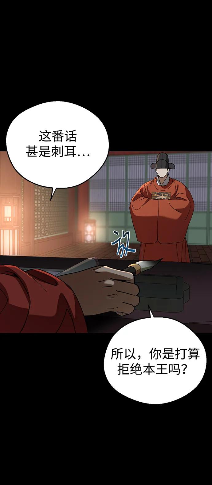 [第96话]比这更过分的事-前世姻缘-JAEAH,HAE（第21张）