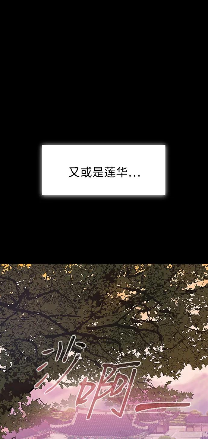 [第97话]最后一夜-前世姻缘-JAEAH,HAE（第20张）