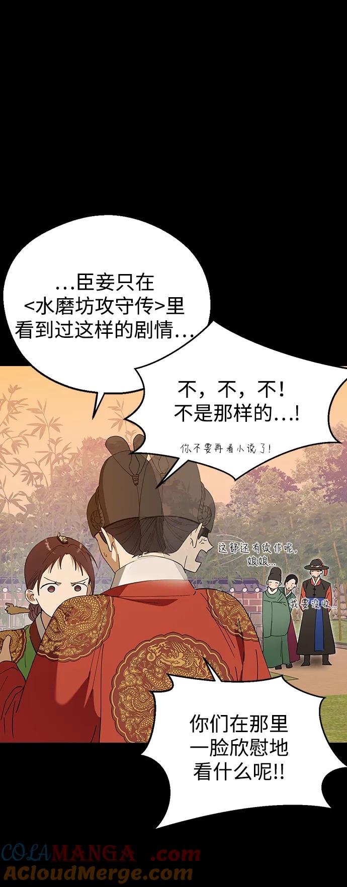[第97话]最后一夜-前世姻缘-JAEAH,HAE（第10张）