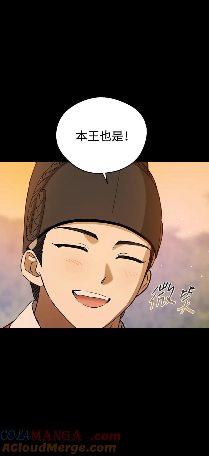 [第97话]最后一夜-前世姻缘-JAEAH,HAE（第16张）