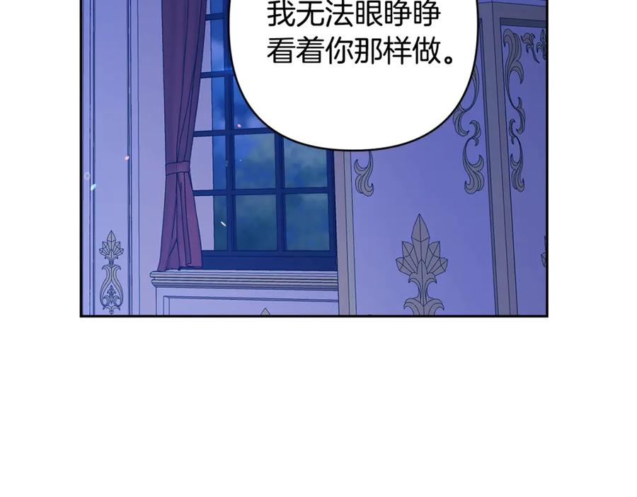 第87话比你想象中更爱你-这个婚反正也要完蛋-CHACHA KIM + Cheong-gwa + CHOKAM（第19张）