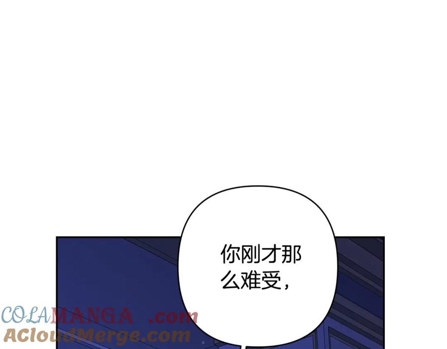 第87话比你想象中更爱你-这个婚反正也要完蛋-CHACHA KIM + Cheong-gwa + CHOKAM（第17张）
