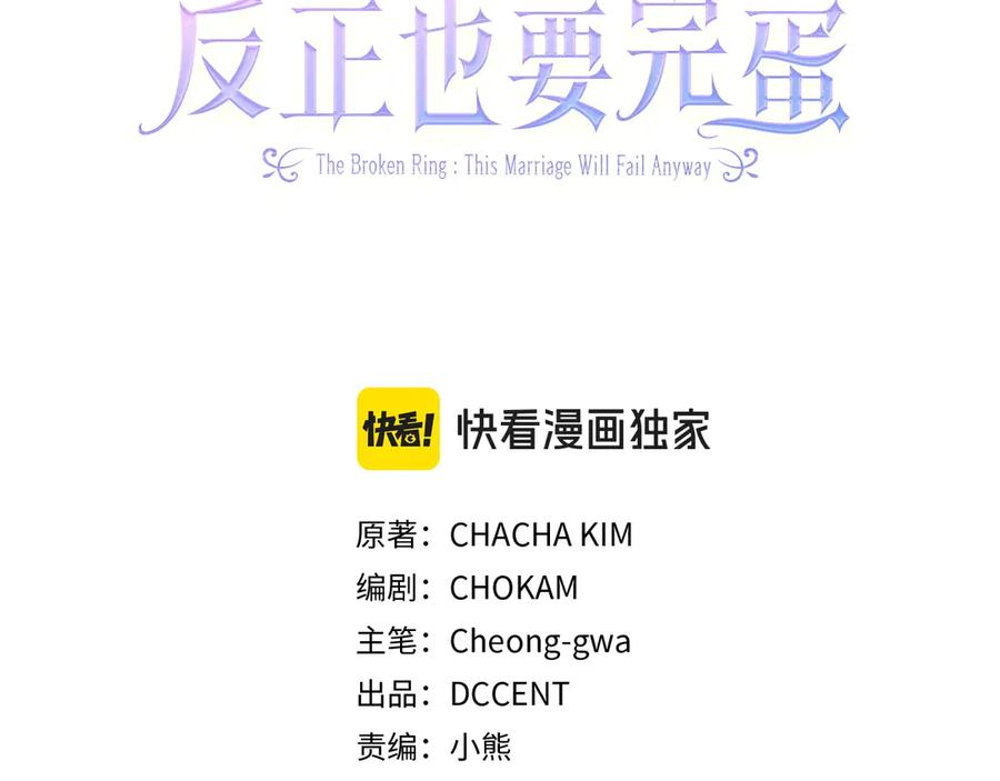 第87话比你想象中更爱你-这个婚反正也要完蛋-CHACHA KIM + Cheong-gwa + CHOKAM（第15张）