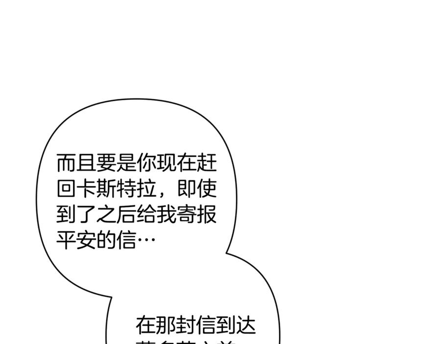 第87话比你想象中更爱你-这个婚反正也要完蛋-CHACHA KIM + Cheong-gwa + CHOKAM（第19张）