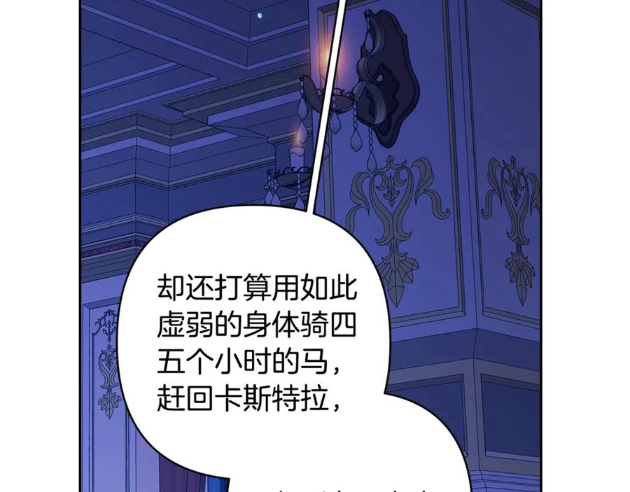 第87话比你想象中更爱你-这个婚反正也要完蛋-CHACHA KIM + Cheong-gwa + CHOKAM（第18张）