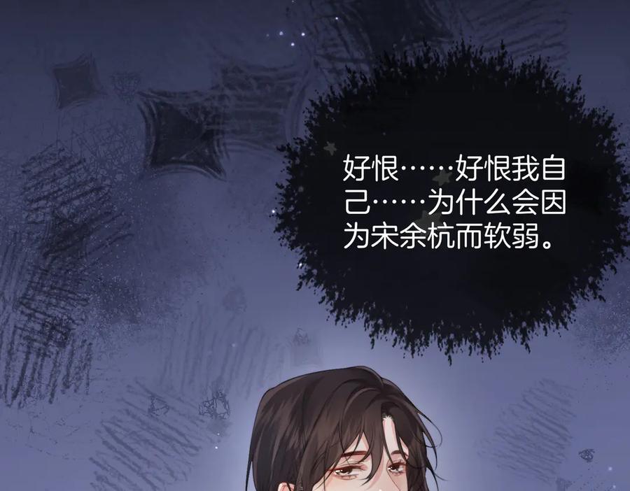 第104话恨-我亲爱的法医小姐-酒暖春深（原著）+鲸元社（画面）+ 欲言文化（编剧）（第11张）