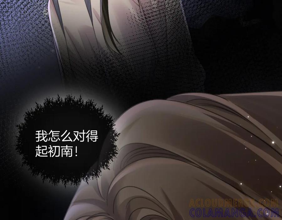 第104话恨-我亲爱的法医小姐-酒暖春深（原著）+鲸元社（画面）+ 欲言文化（编剧）（第13张）