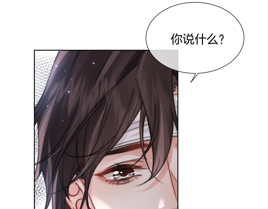 第104话恨-我亲爱的法医小姐-酒暖春深（原著）+鲸元社（画面）+ 欲言文化（编剧）（第18张）