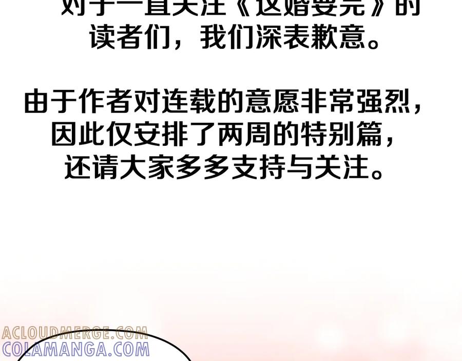 特别篇一封面是怎么制作的-这个婚反正也要完蛋-CHACHA KIM + Cheong-gwa + CHOKAM（第10张）