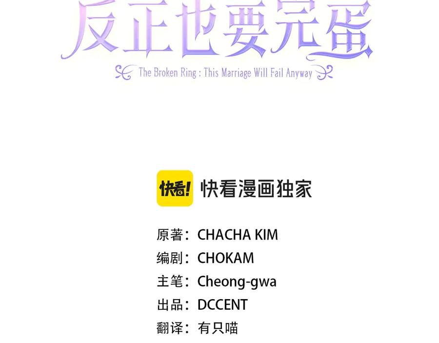特别篇一封面是怎么制作的-这个婚反正也要完蛋-CHACHA KIM + Cheong-gwa + CHOKAM（第3张）