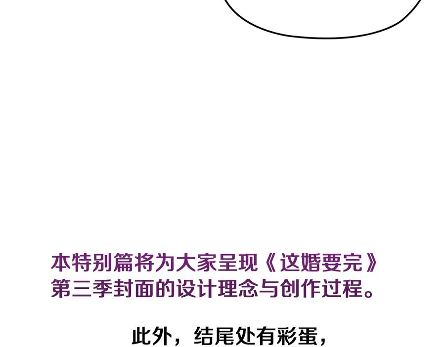 特别篇一封面是怎么制作的-这个婚反正也要完蛋-CHACHA KIM + Cheong-gwa + CHOKAM（第12张）