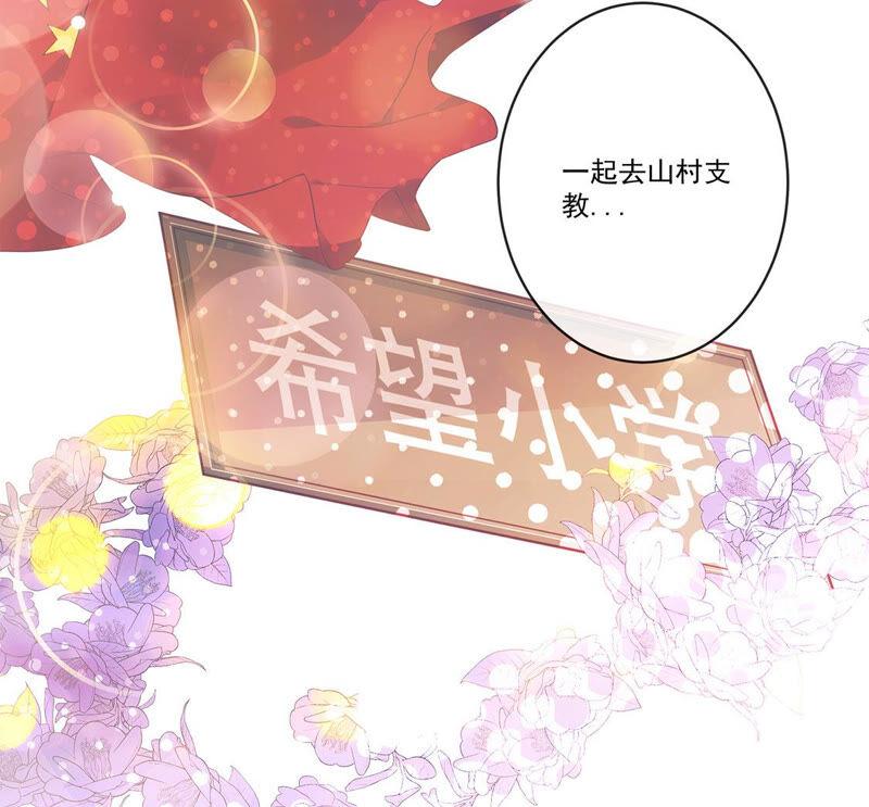 第31话我们是两个世界的人-只有你能治愈我-有鹿文化（第11张）