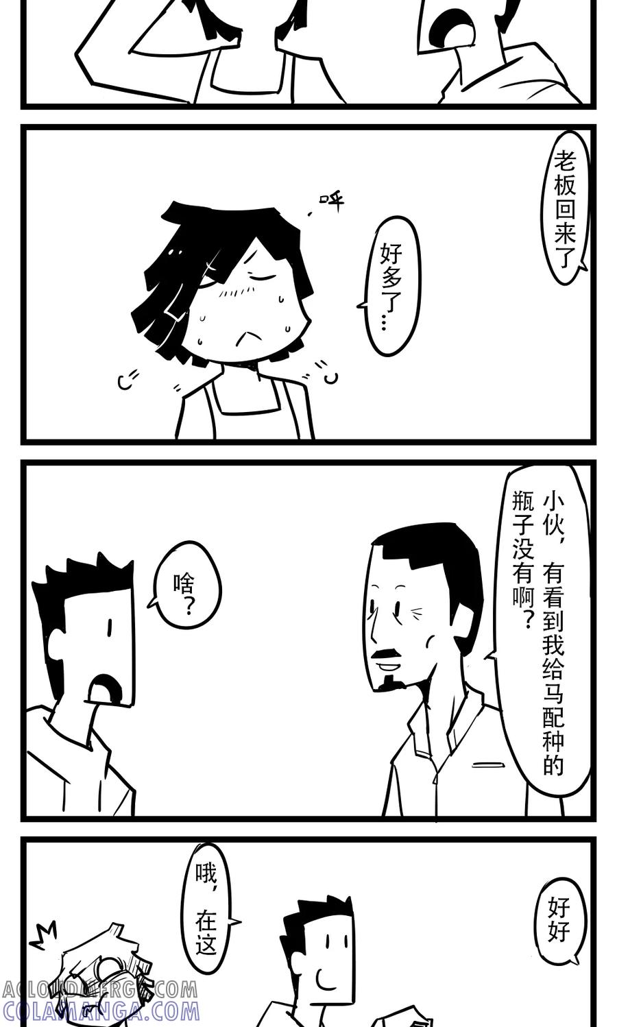 第46话农家乐(1)-H事-aliannng（第4张）