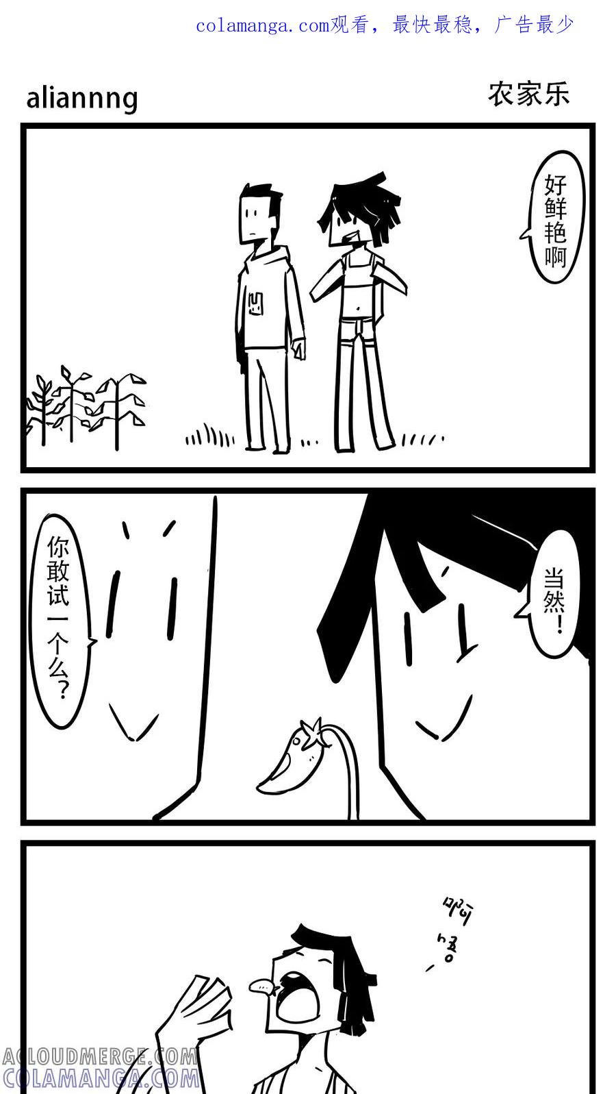 第46话农家乐(1)-H事-aliannng（第1张）