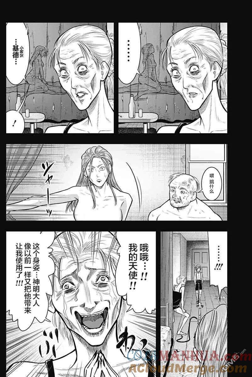 第46话-杀手餐厅-河合孝典 平山梦明（第5张）
