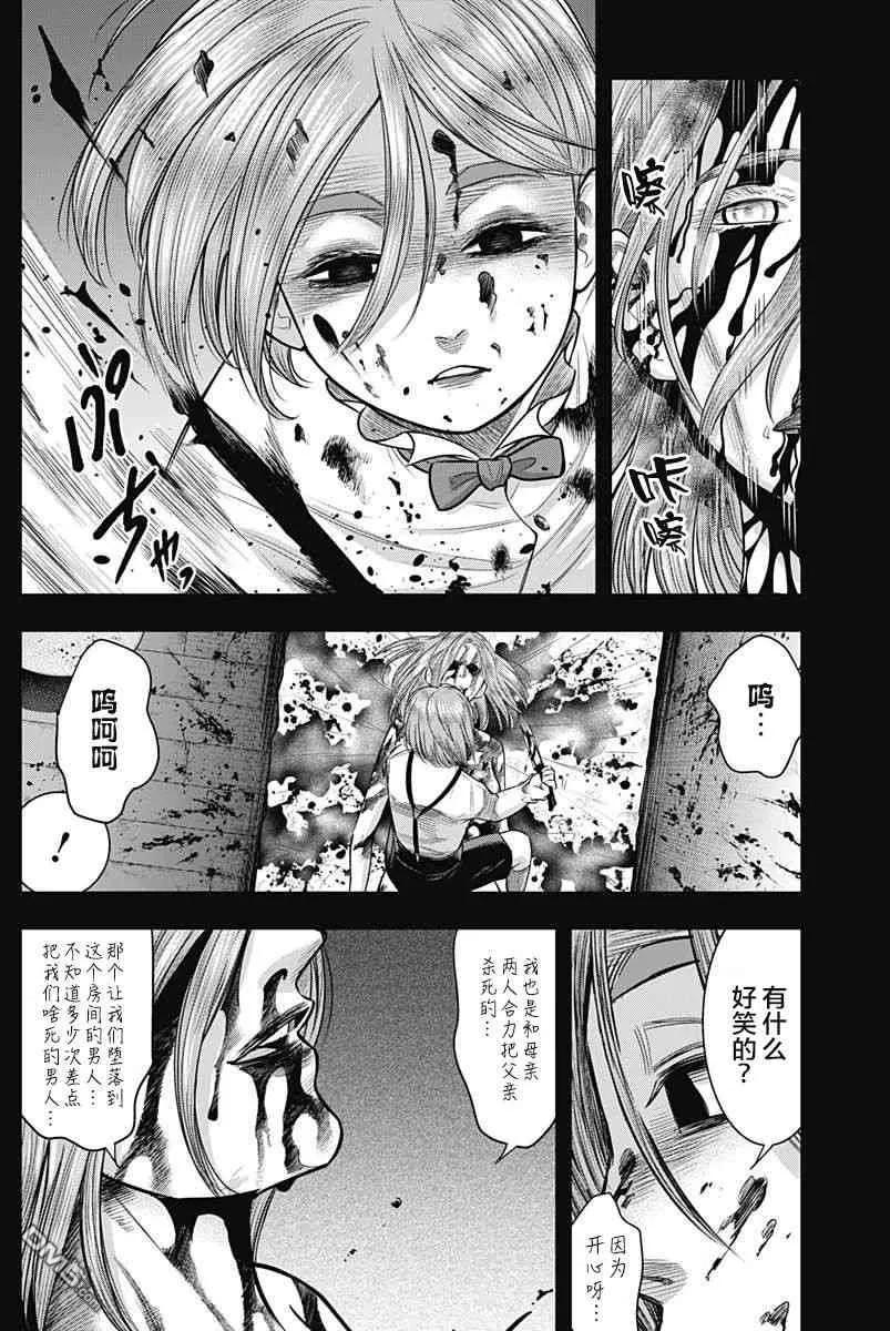 第46话-杀手餐厅-河合孝典 平山梦明（第8张）