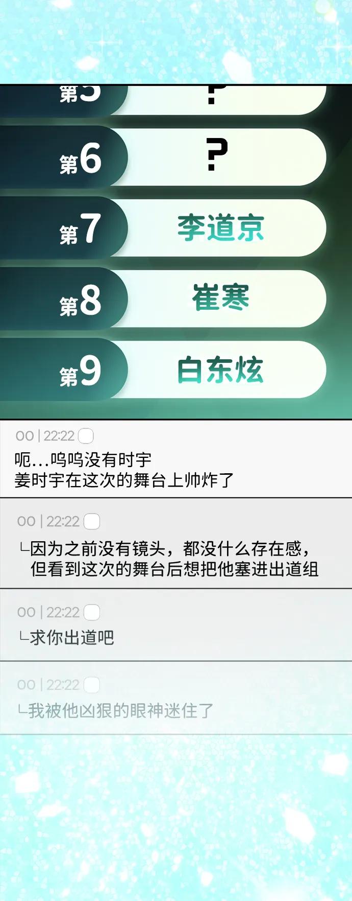 第48话-成为顶流男团的忙内-Kang seoul,mattgom（第21张）