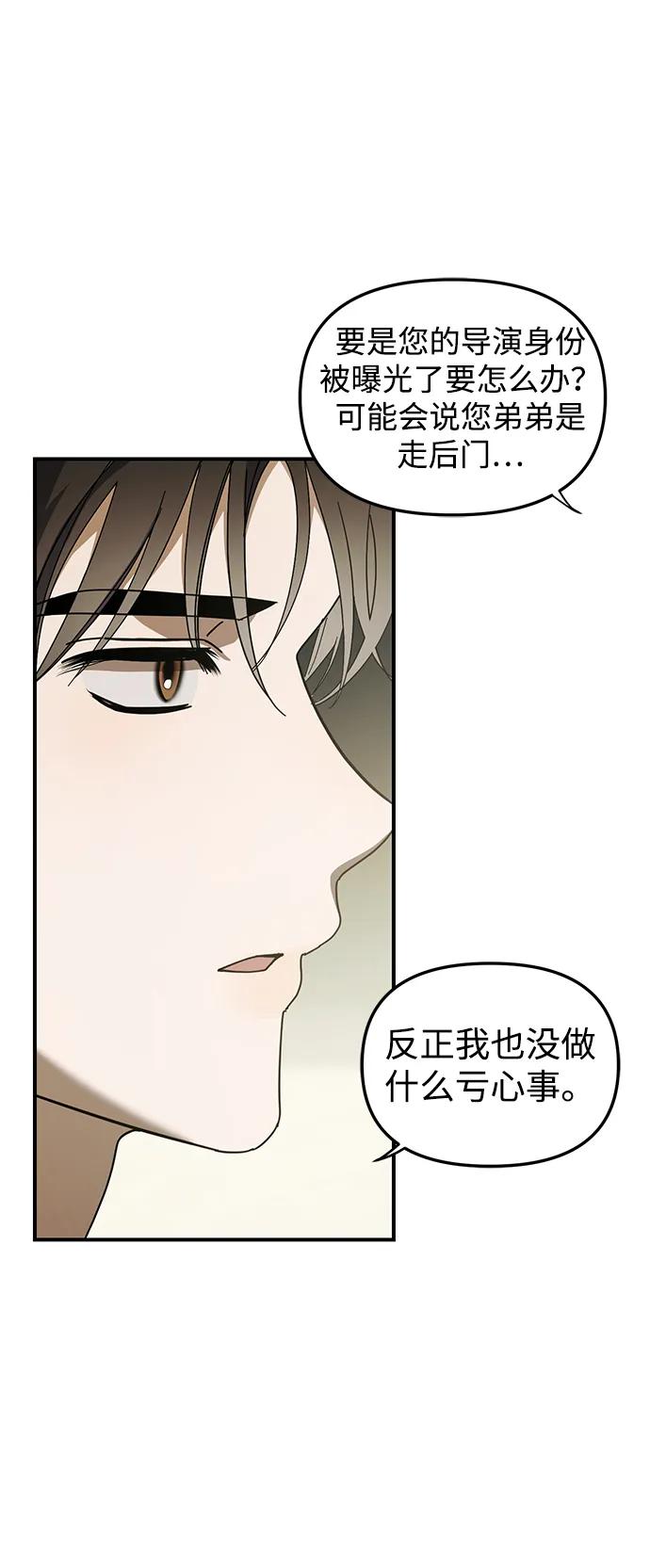 第48话-成为顶流男团的忙内-Kang seoul,mattgom（第9张）