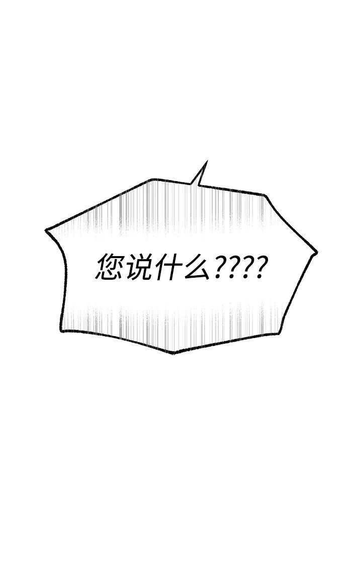 第48话-成为顶流男团的忙内-Kang seoul,mattgom（第12张）