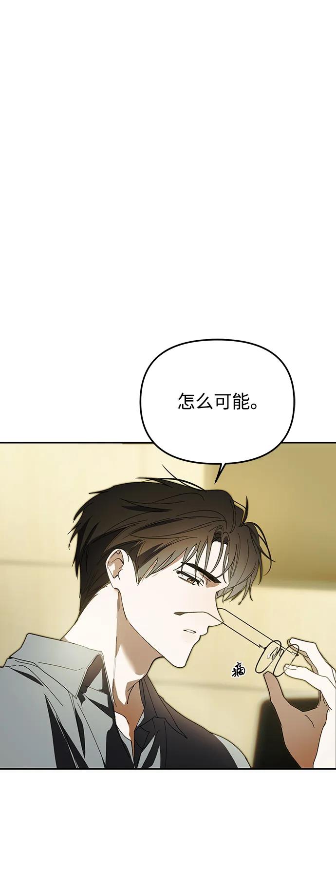 第48话-成为顶流男团的忙内-Kang seoul,mattgom（第6张）