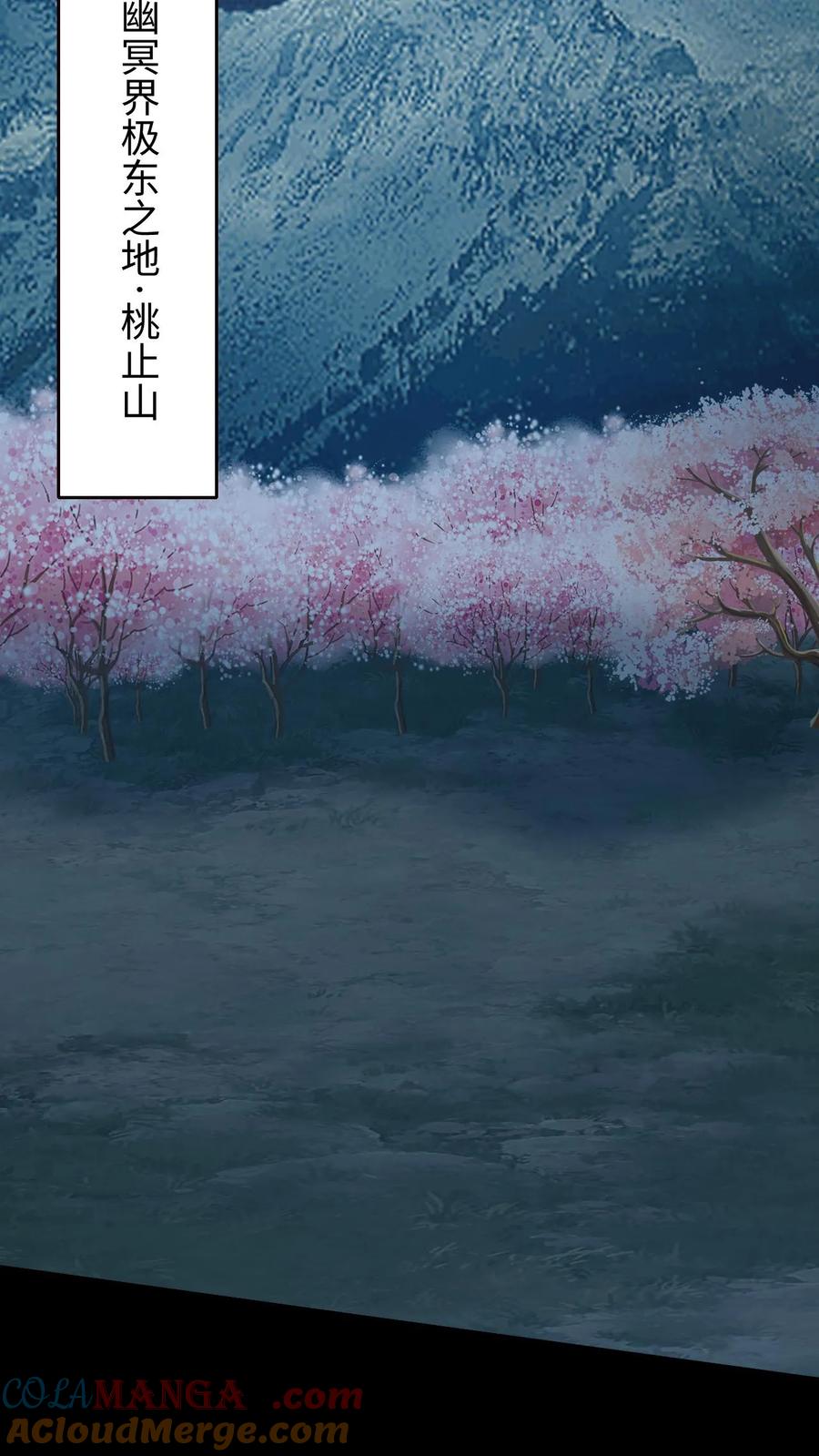 第586话多事之秋-我出生当天，百鬼夜行，雪尸护道-（第3张）