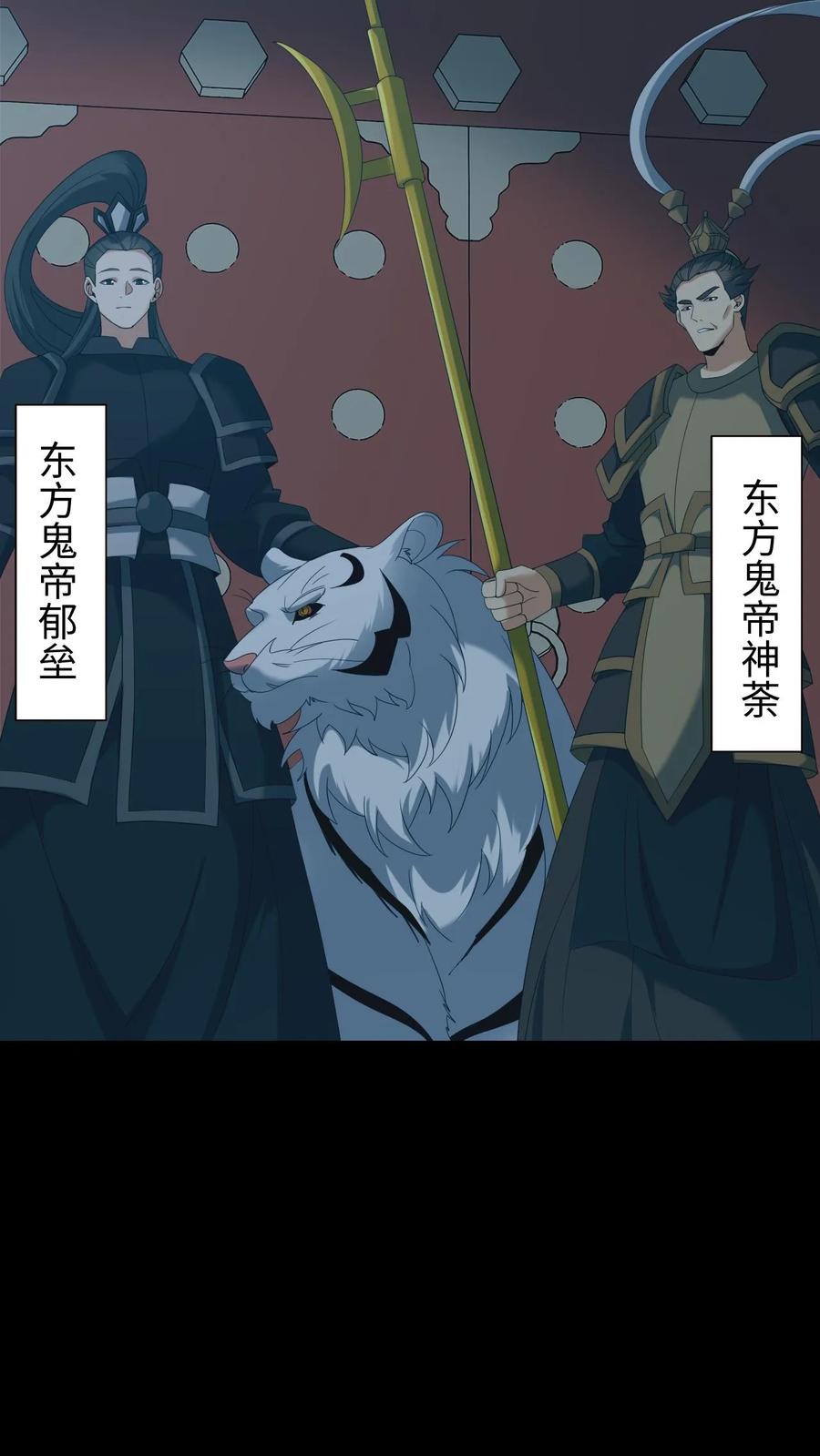 第586话多事之秋-我出生当天，百鬼夜行，雪尸护道-（第6张）