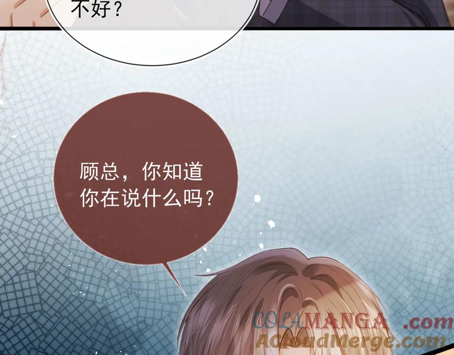 第92话别动我的人-白月光他爱上替身了？！-荣华富贵（原著）+漫神动漫（第7张）