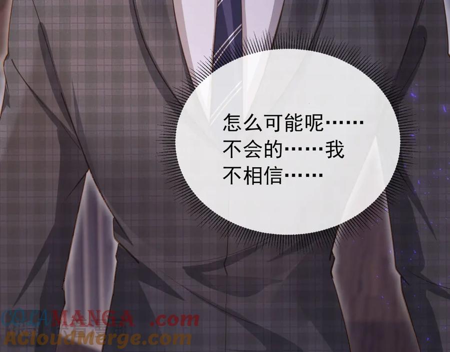 第92话别动我的人-白月光他爱上替身了？！-荣华富贵（原著）+漫神动漫（第16张）
