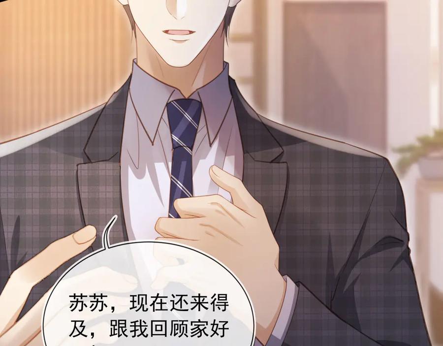 第92话别动我的人-白月光他爱上替身了？！-荣华富贵（原著）+漫神动漫（第6张）
