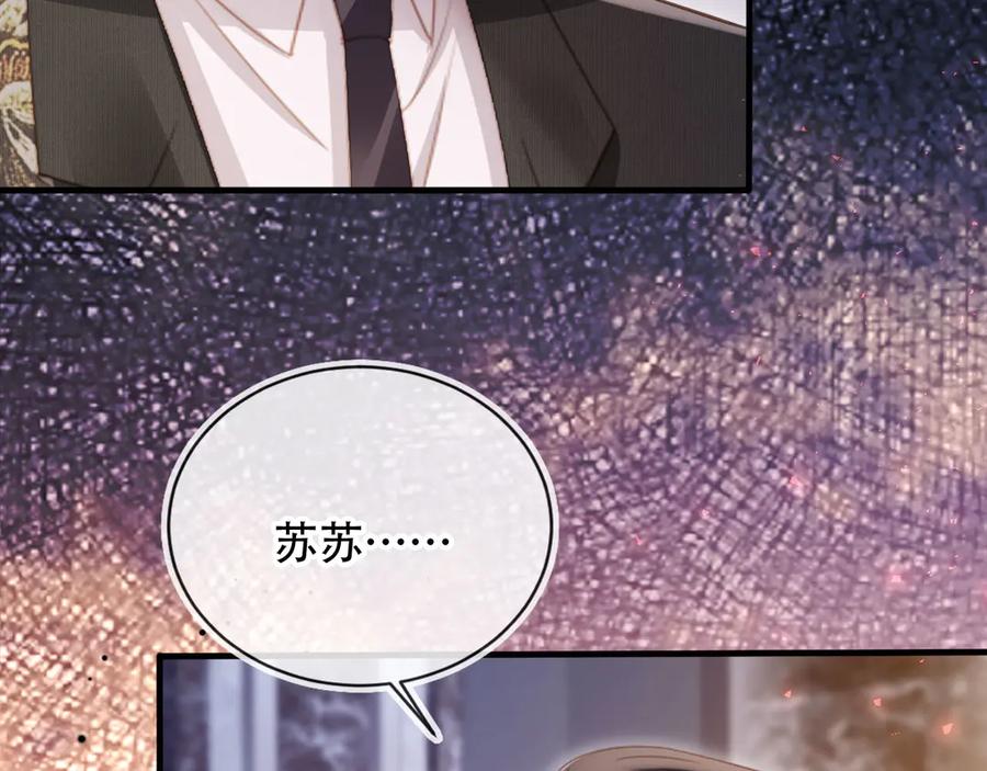 第107话除掉白月光！-白月光他爱上替身了？！-荣华富贵（原著）+漫神动漫（第9张）