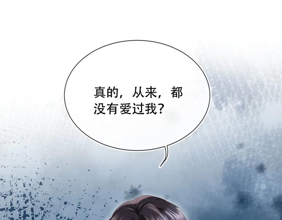 第107话除掉白月光！-白月光他爱上替身了？！-荣华富贵（原著）+漫神动漫（第5张）