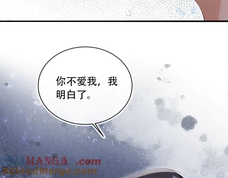第107话除掉白月光！-白月光他爱上替身了？！-荣华富贵（原著）+漫神动漫（第13张）