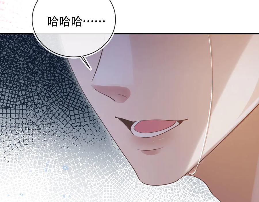 第107话除掉白月光！-白月光他爱上替身了？！-荣华富贵（原著）+漫神动漫（第12张）