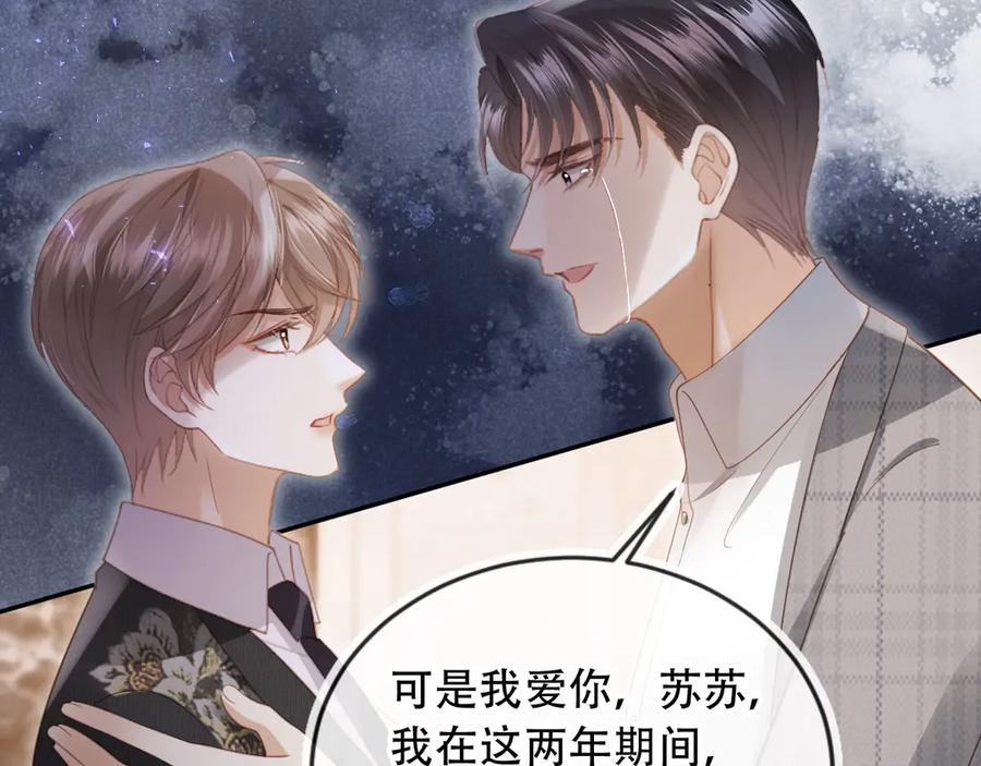 第107话除掉白月光！-白月光他爱上替身了？！-荣华富贵（原著）+漫神动漫（第14张）