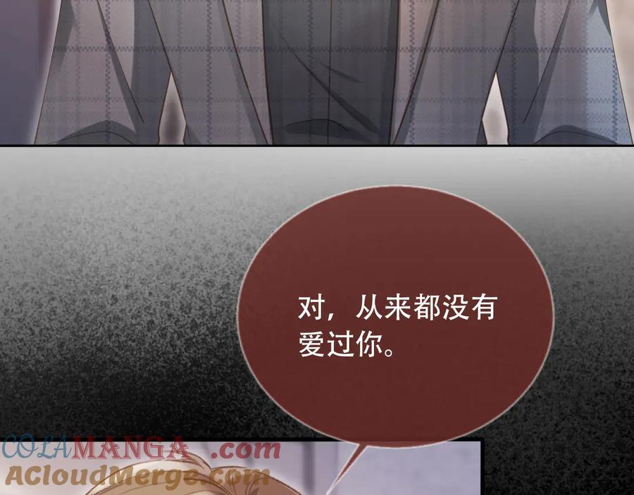 第107话除掉白月光！-白月光他爱上替身了？！-荣华富贵（原著）+漫神动漫（第7张）