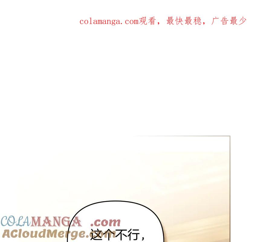 完结外传第8话跟着去留学-公爵大人，请别太靠近-Manta comics+JIN SOYE（第1张）