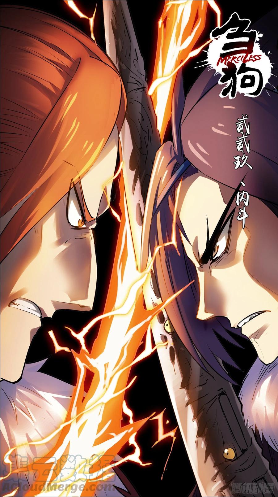 贰贰玖、内斗-刍狗-永宵文化·腊肉（第1张）
