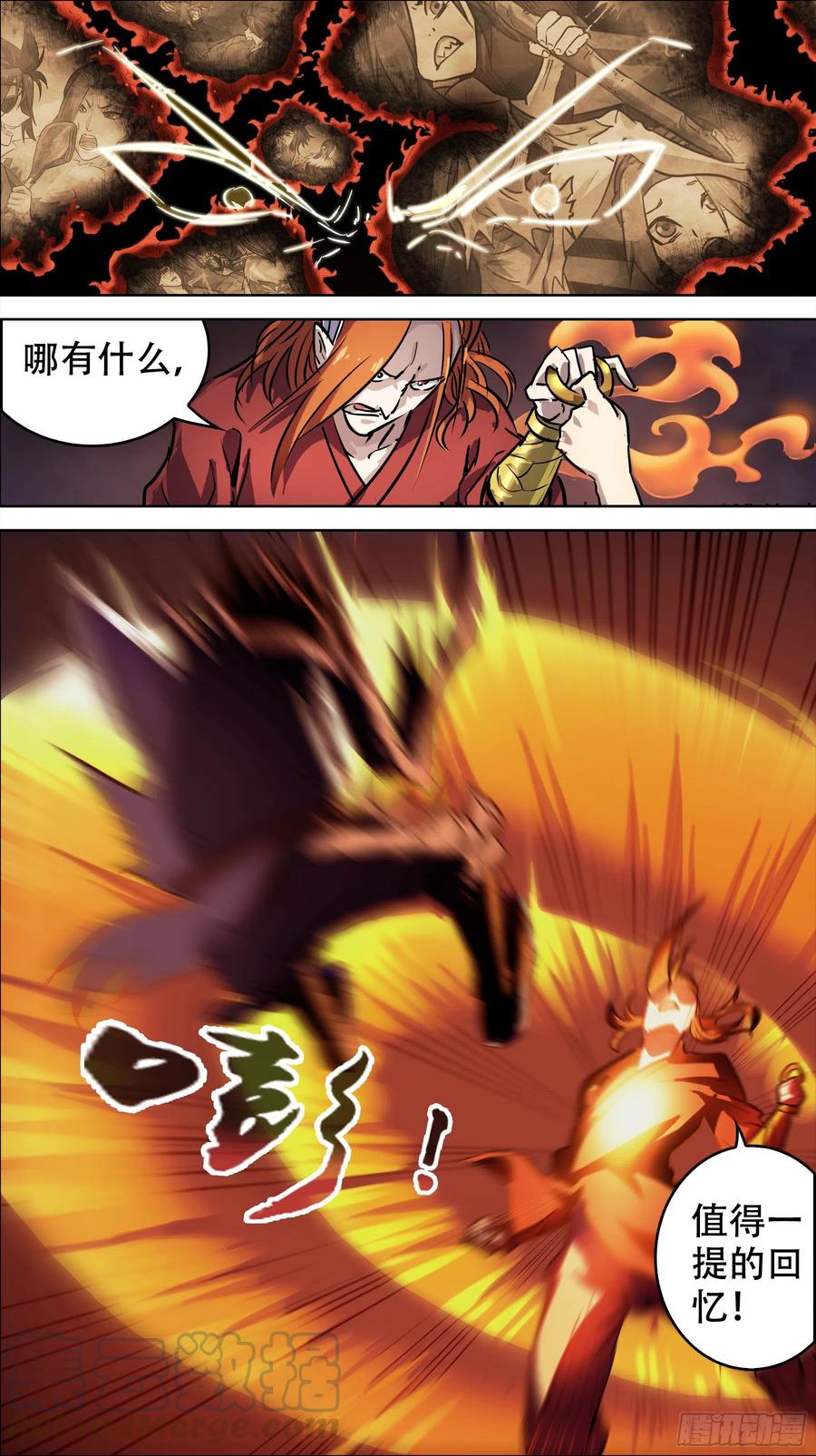 贰贰玖、内斗-刍狗-永宵文化·腊肉（第7张）
