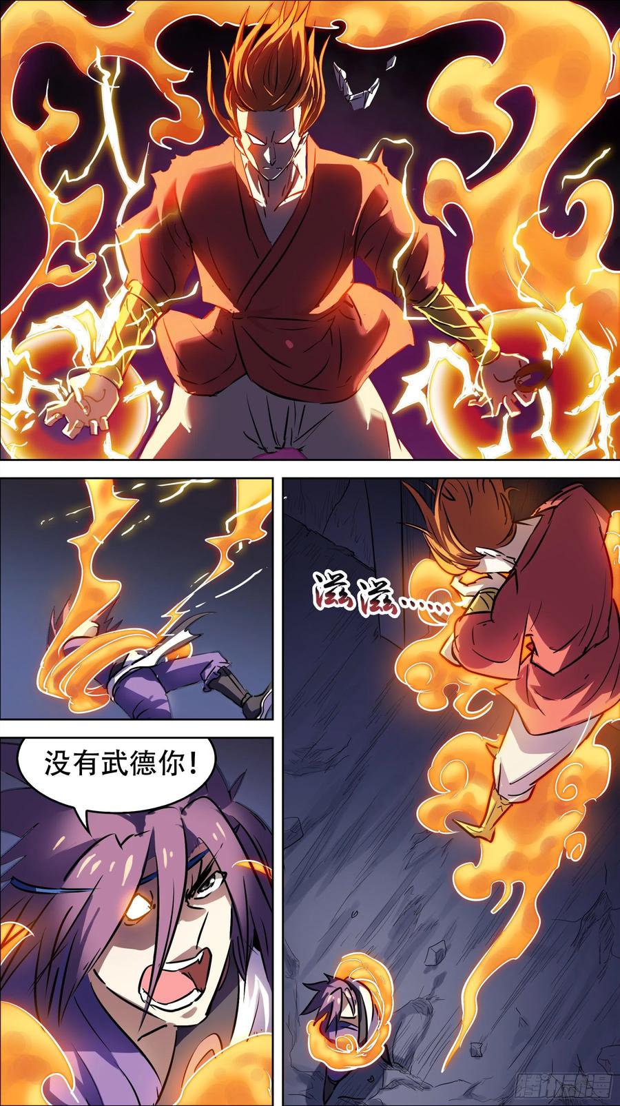 贰贰玖、内斗-刍狗-永宵文化·腊肉（第8张）