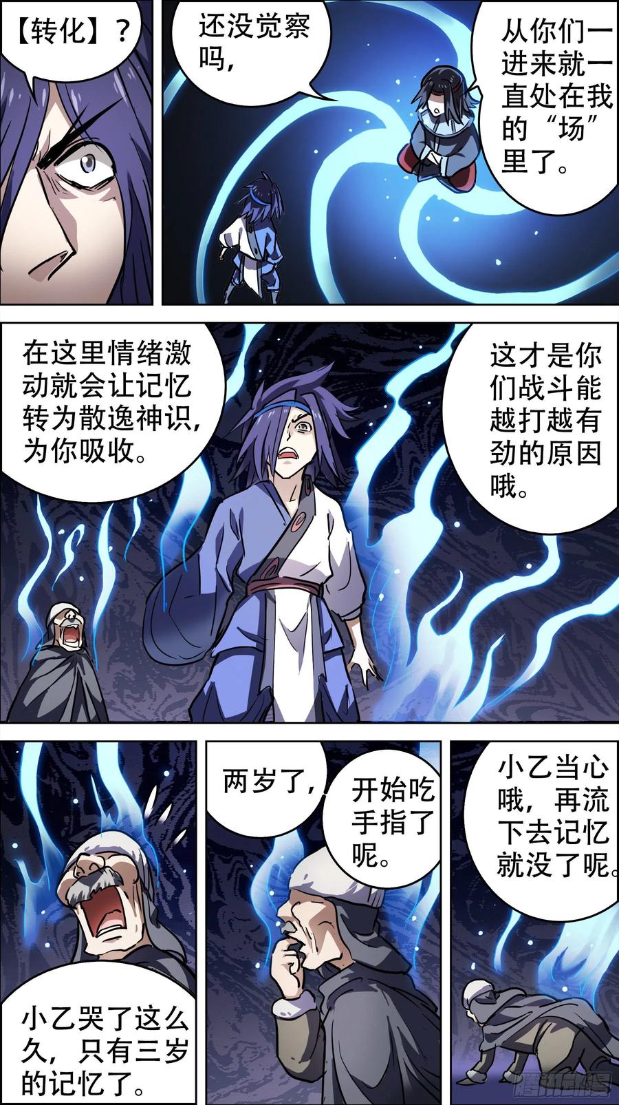 贰叁零、转化-刍狗-永宵文化·腊肉（第6张）