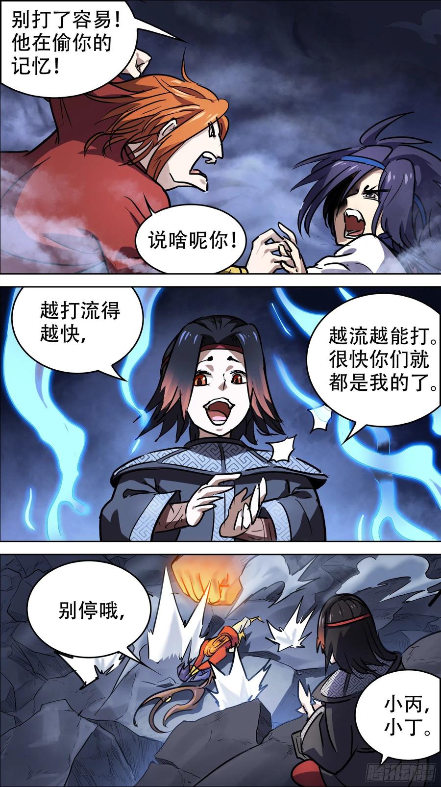 贰叁零、转化-刍狗-永宵文化·腊肉（第8张）