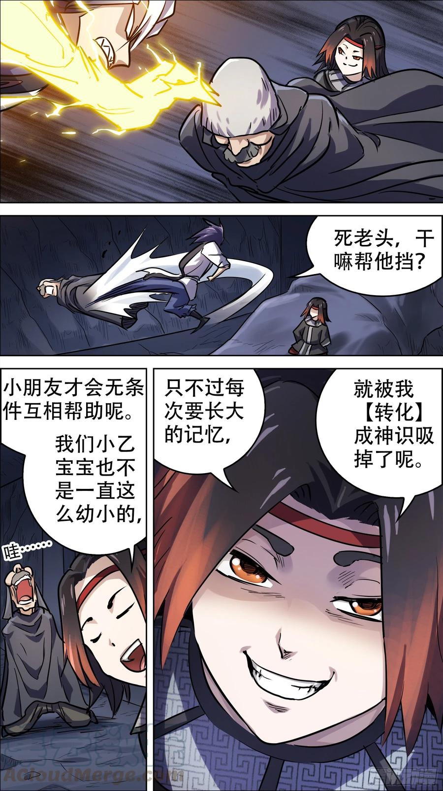 贰叁零、转化-刍狗-永宵文化·腊肉（第5张）