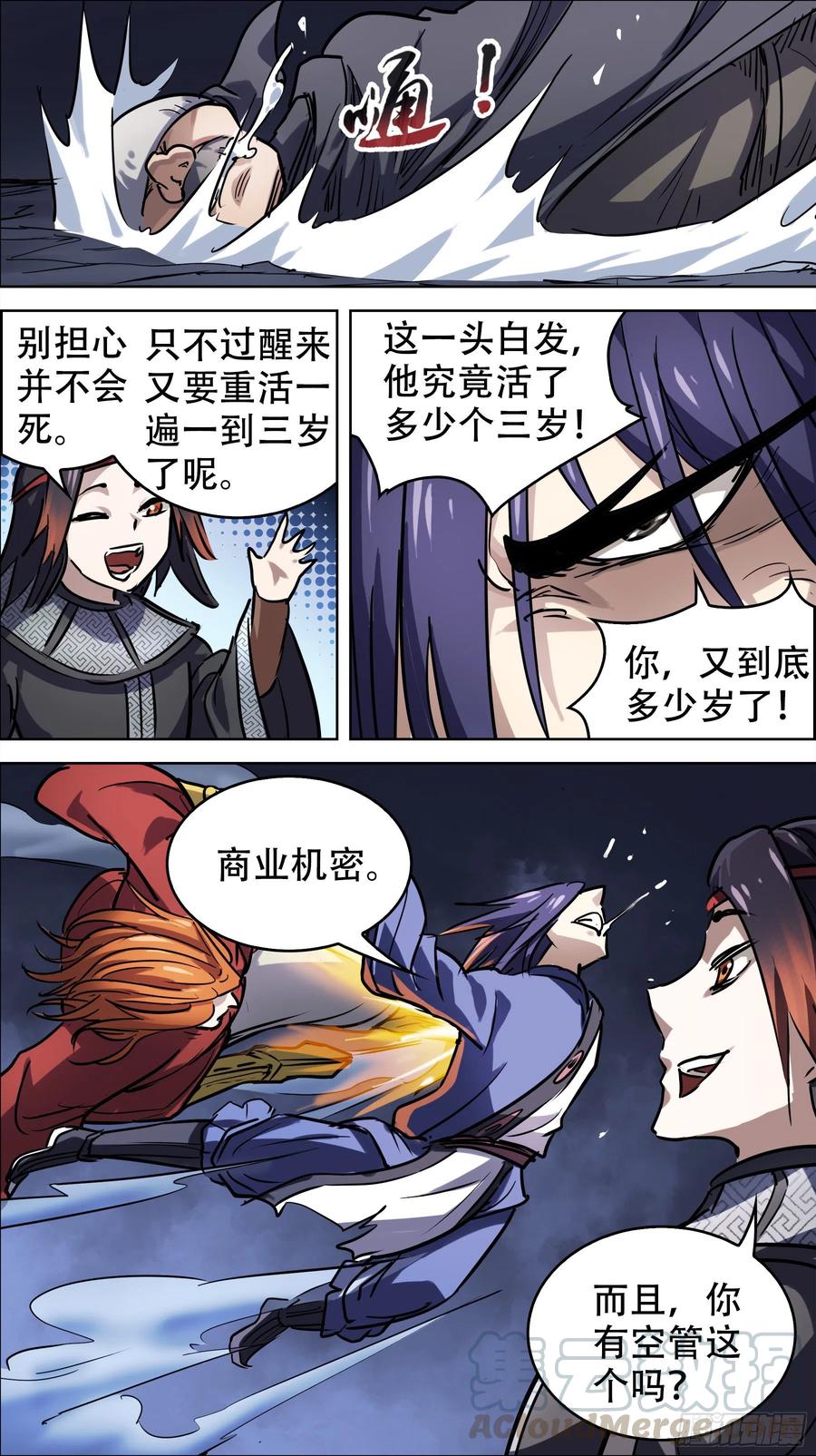 贰叁零、转化-刍狗-永宵文化·腊肉（第7张）