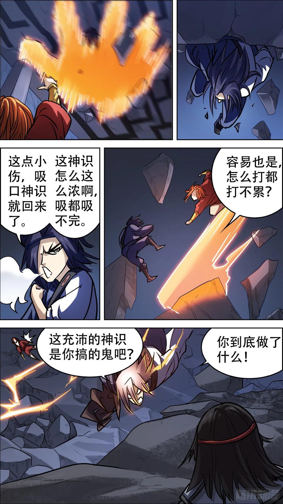 贰叁零、转化-刍狗-永宵文化·腊肉（第4张）