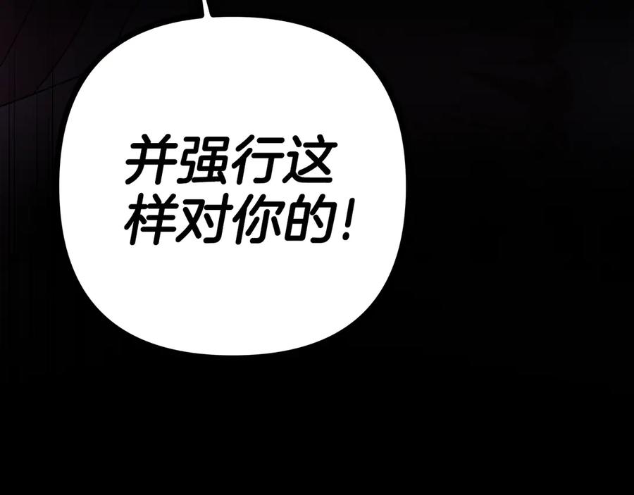 第45话我喂你-掠夺婚姻-（第8张）